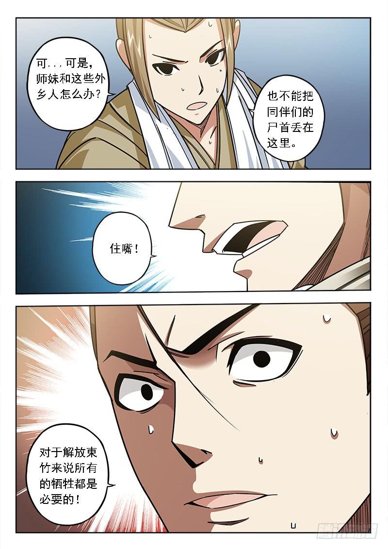 第五十话：救世主-第50话