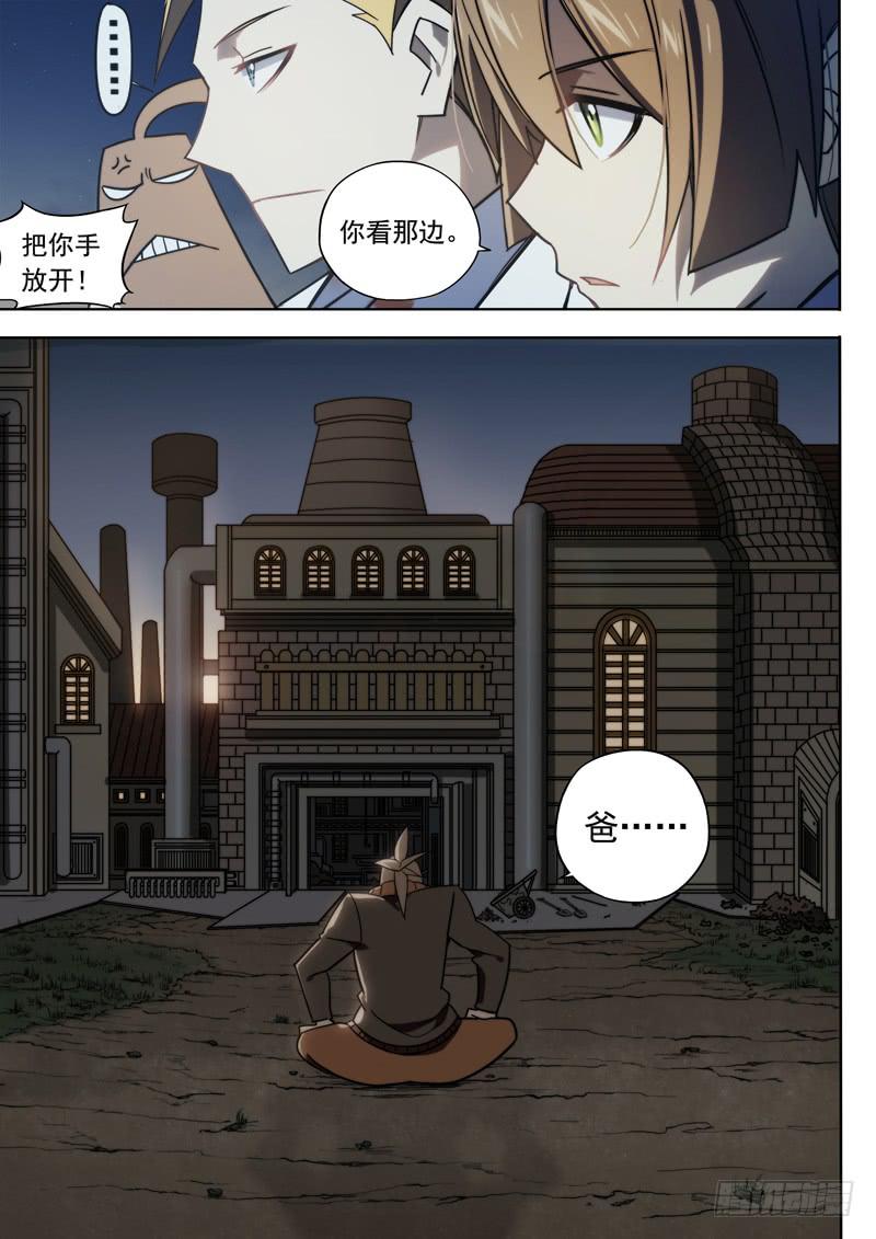 第六话：后续爆发-第6话