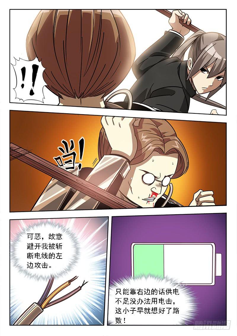 第五十二话：反面-第52话