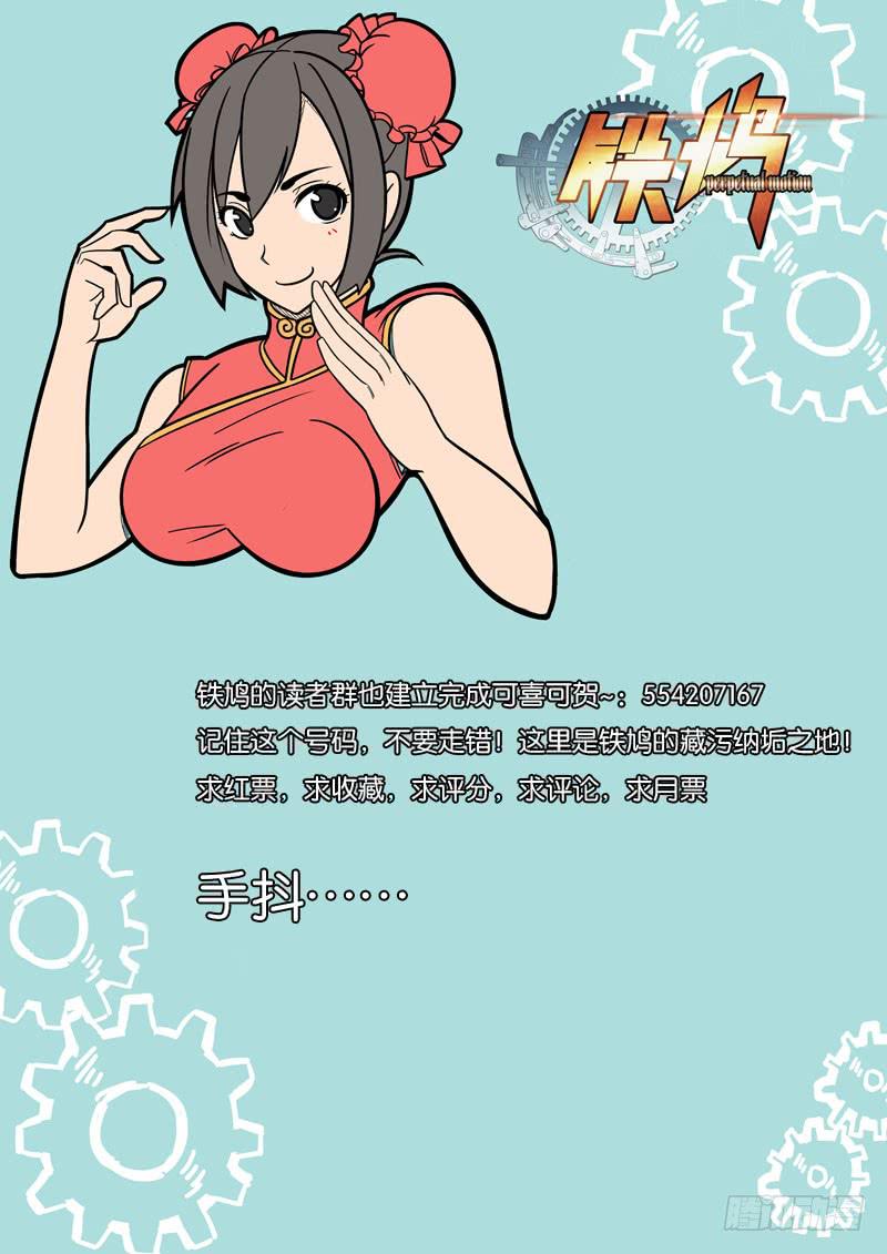 第五十二话：反面-第52话