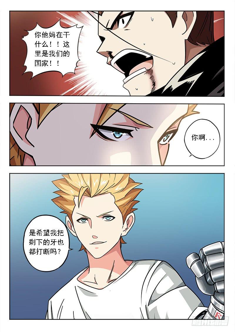 第五十二话：反面-第52话