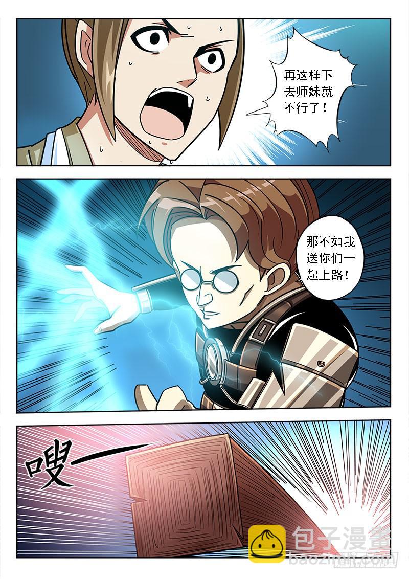 第五十二话：反面-第52话