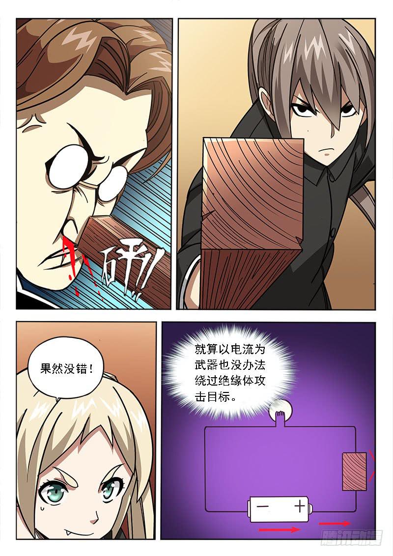 第五十二话：反面-第52话