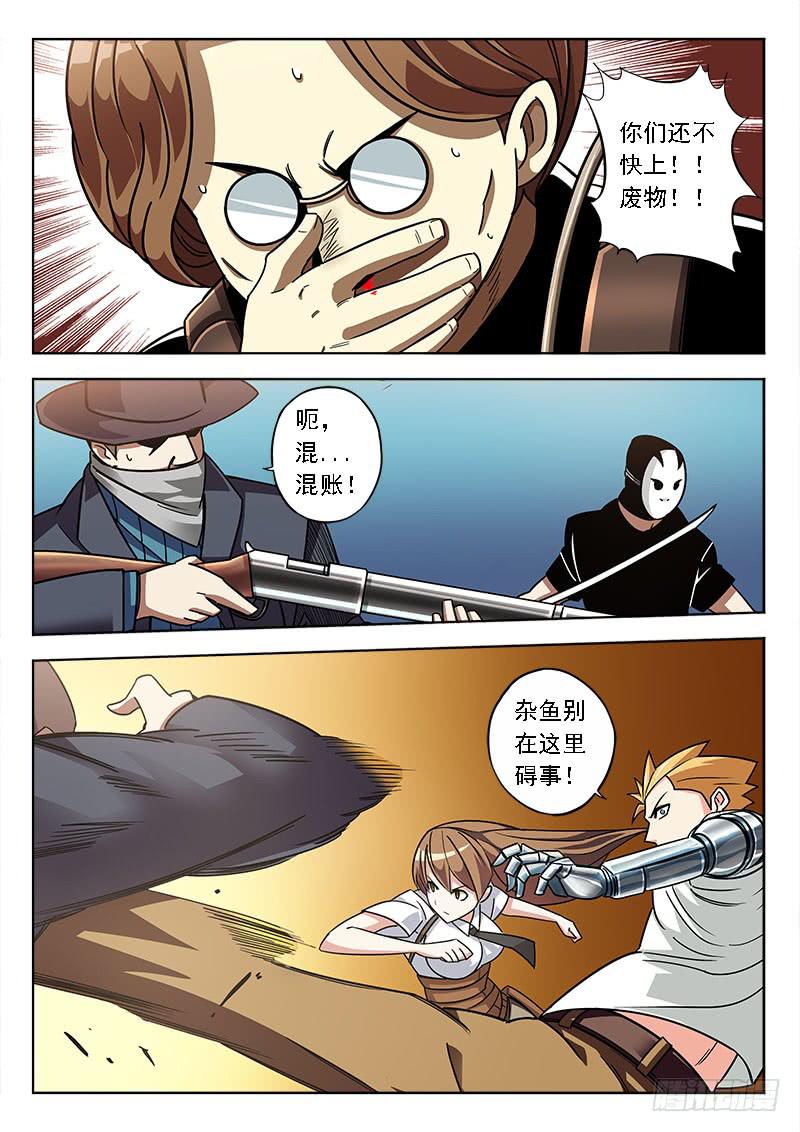 第五十二话：反面-第52话
