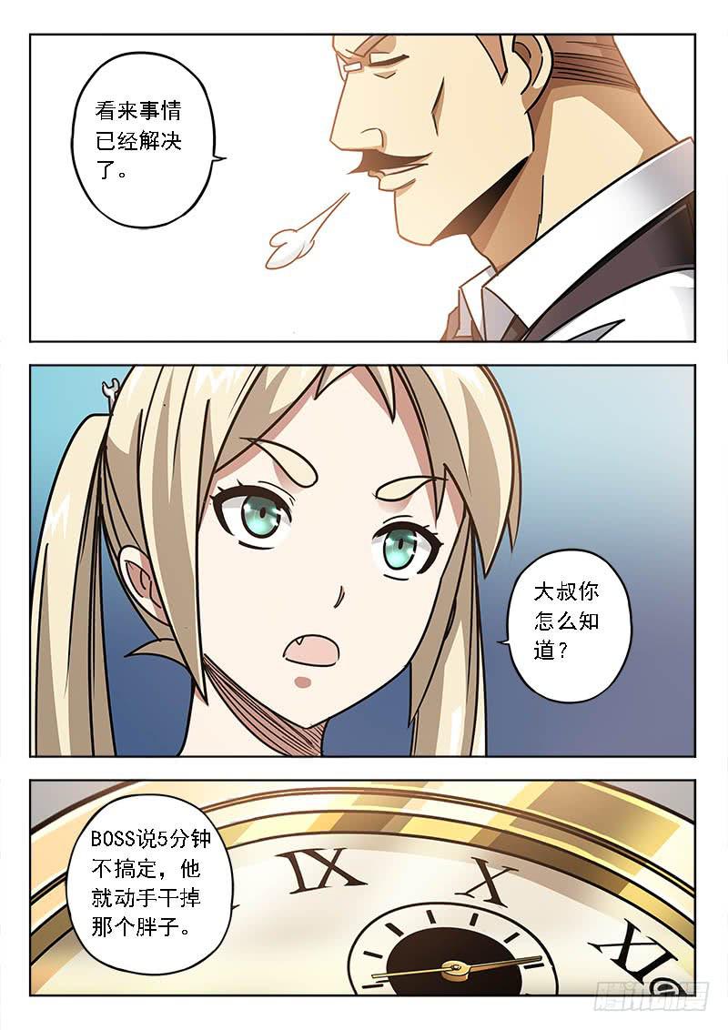 第五十四话：合约-第54话