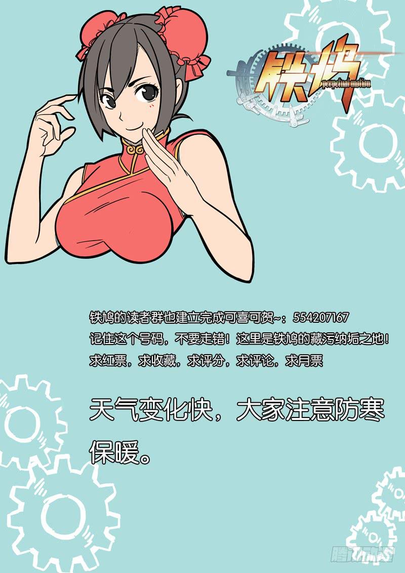 第五十四话：合约-第54话