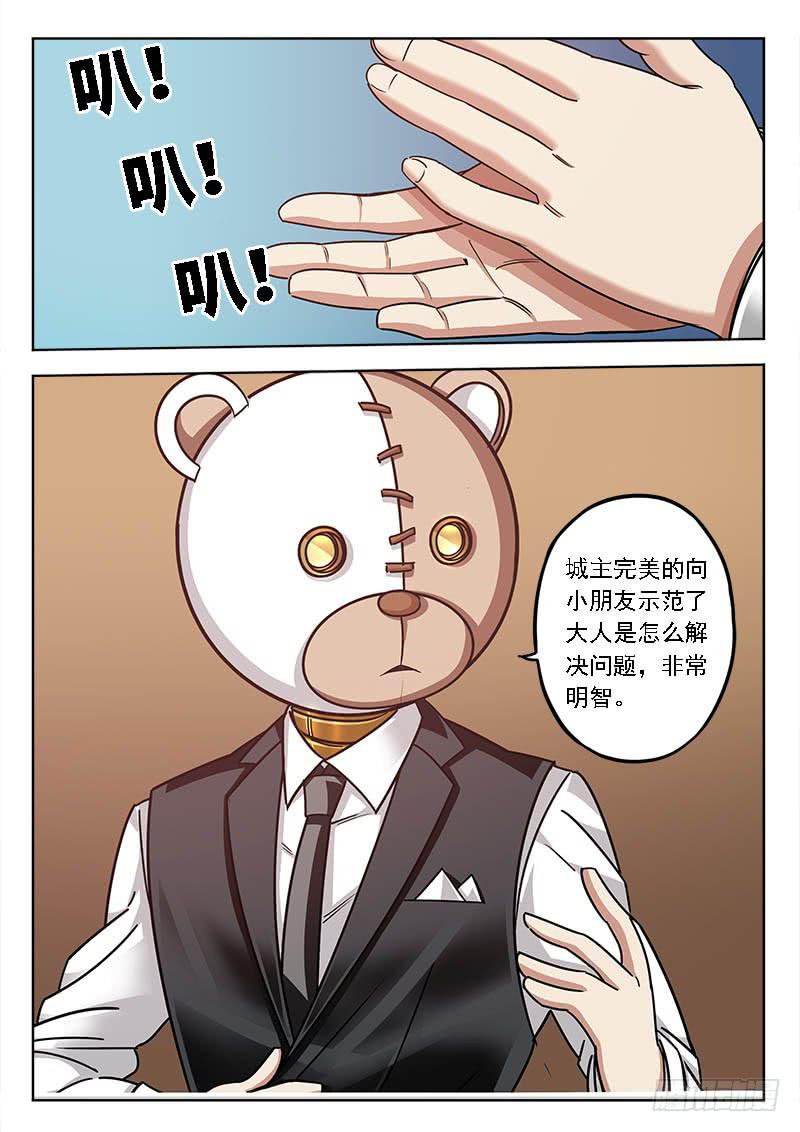 第五十四话：合约-第54话