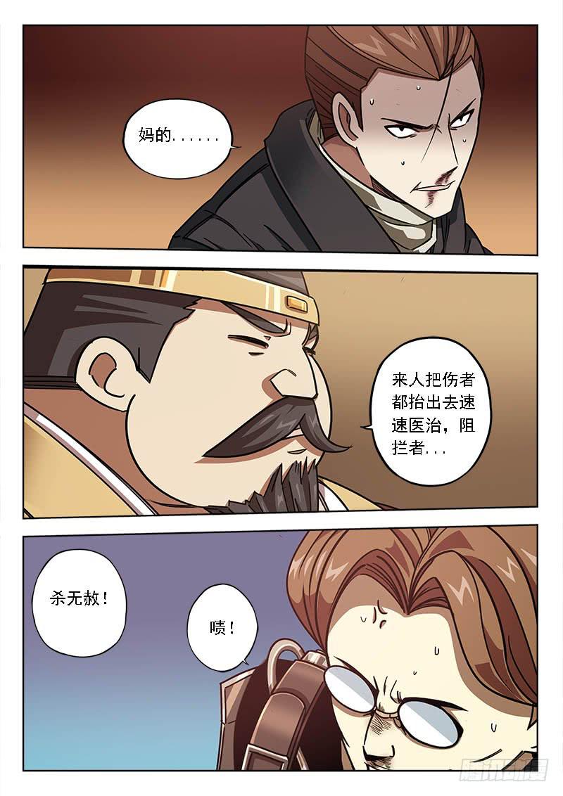 第五十四话：合约-第54话