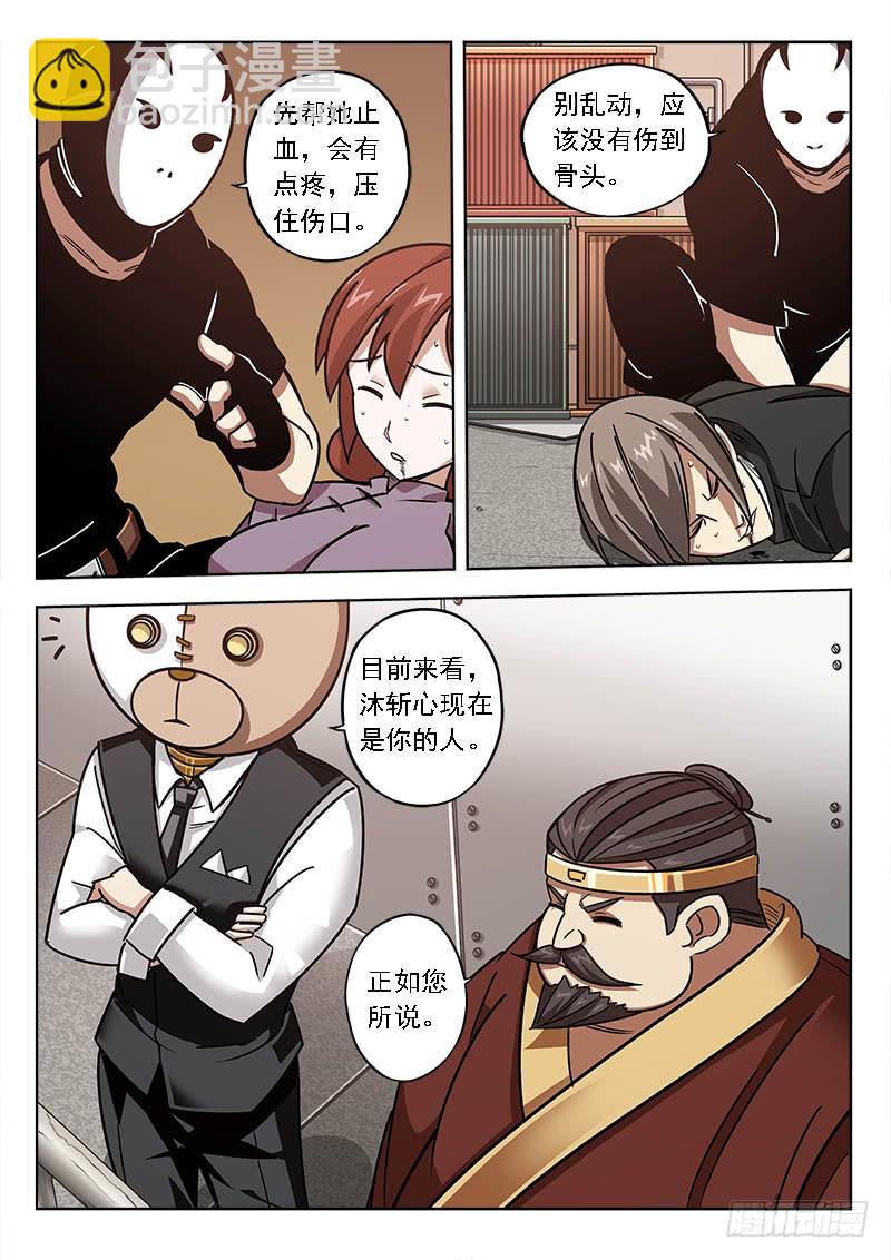 第五十四话：合约-第54话