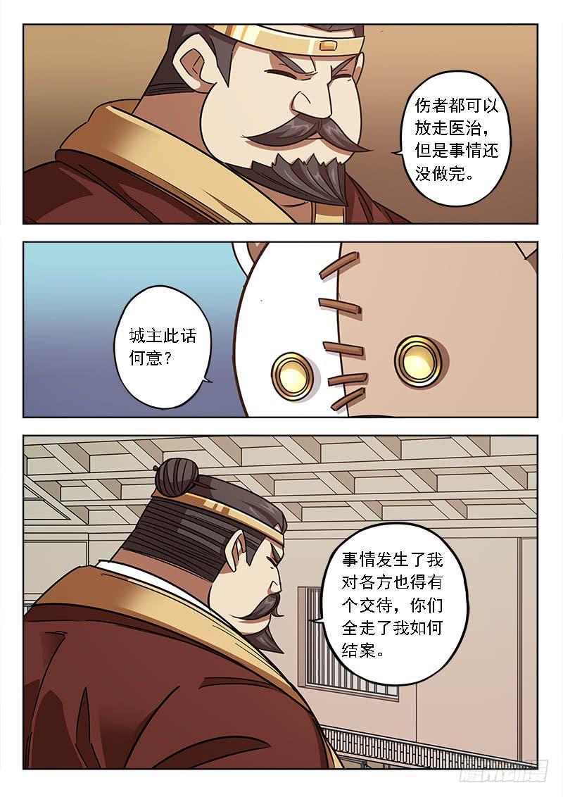 第五十四话：合约-第54话