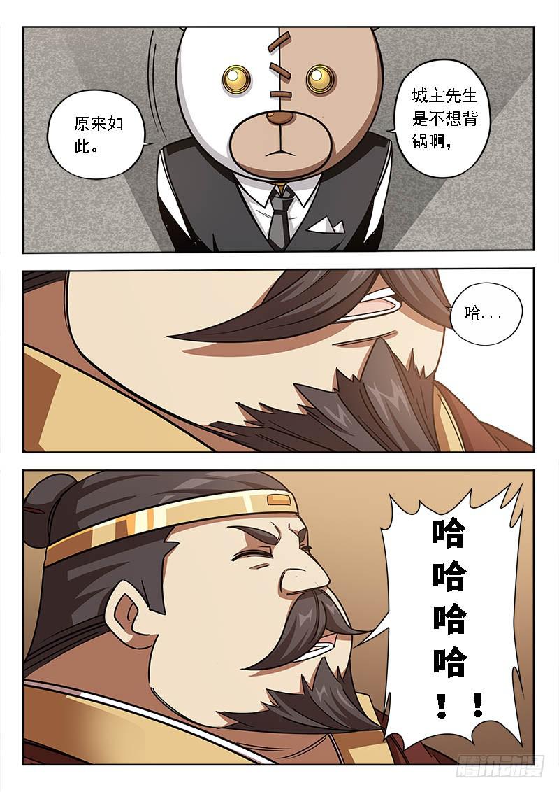 第五十四话：合约-第54话