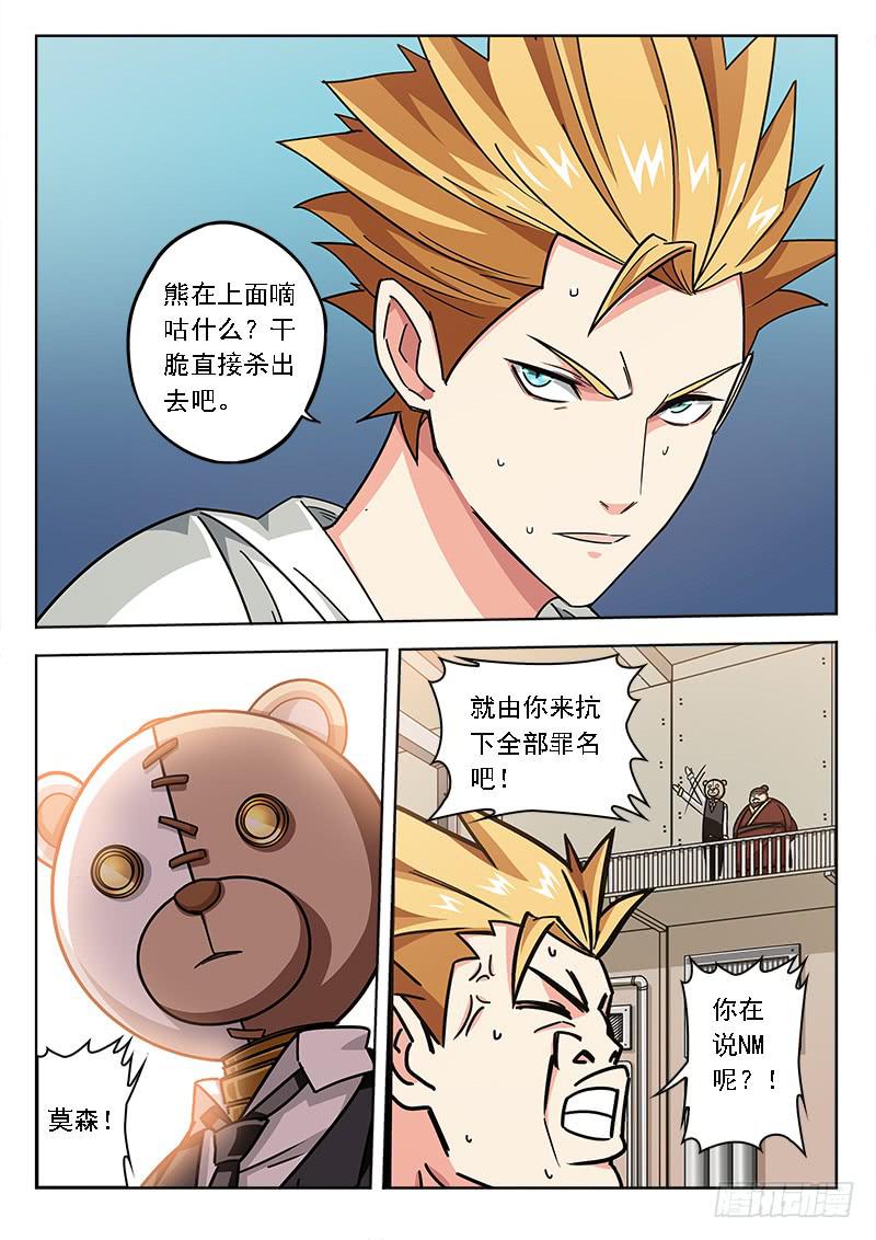第五十四话：合约-第54话