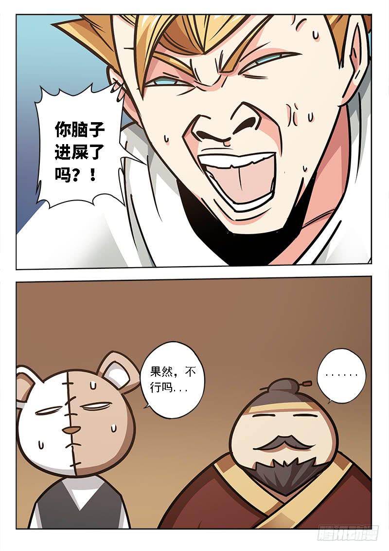 第五十四话：合约-第54话