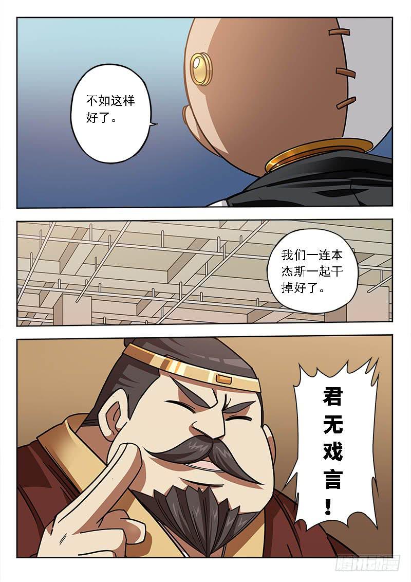第五十四话：合约-第54话