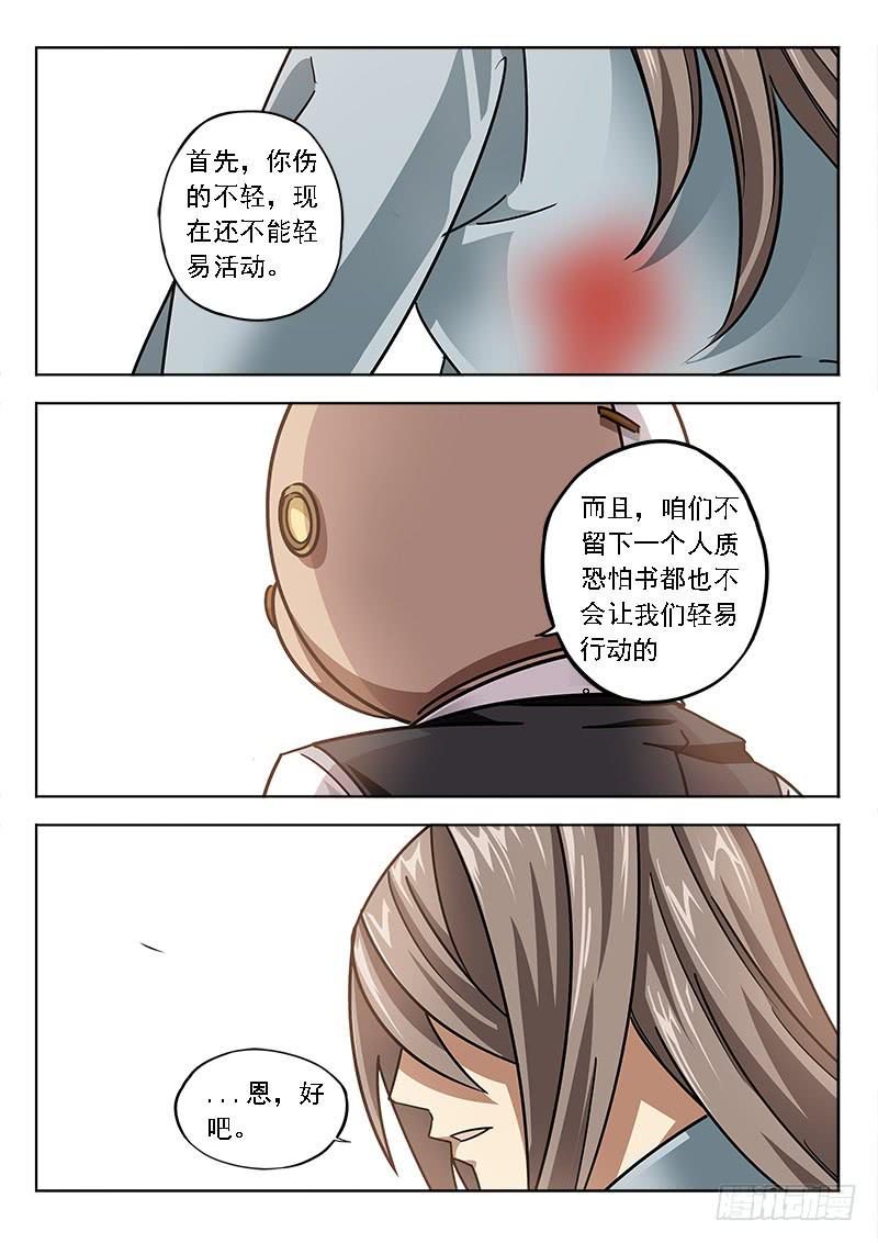 第五十六话：背水一战-第56话