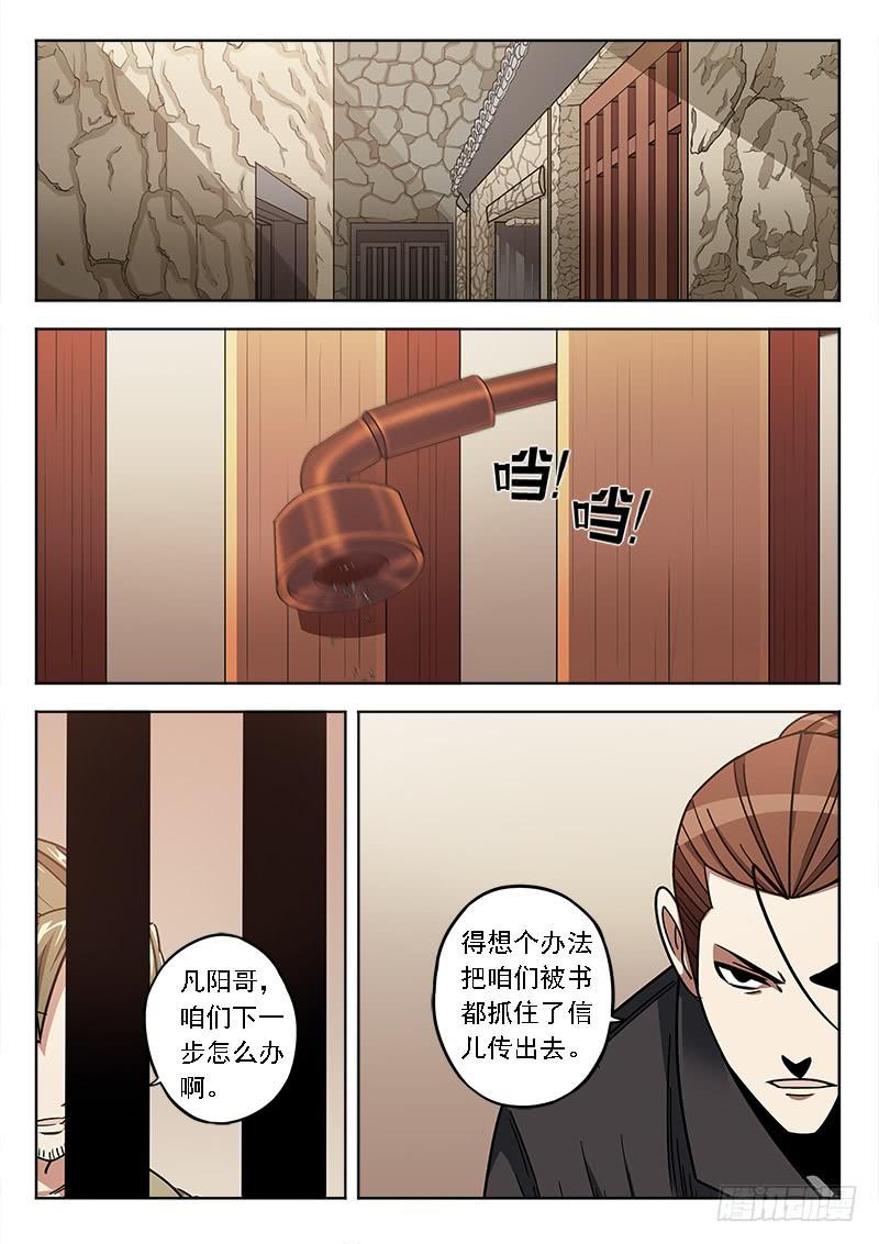 第五十六话：背水一战-第56话