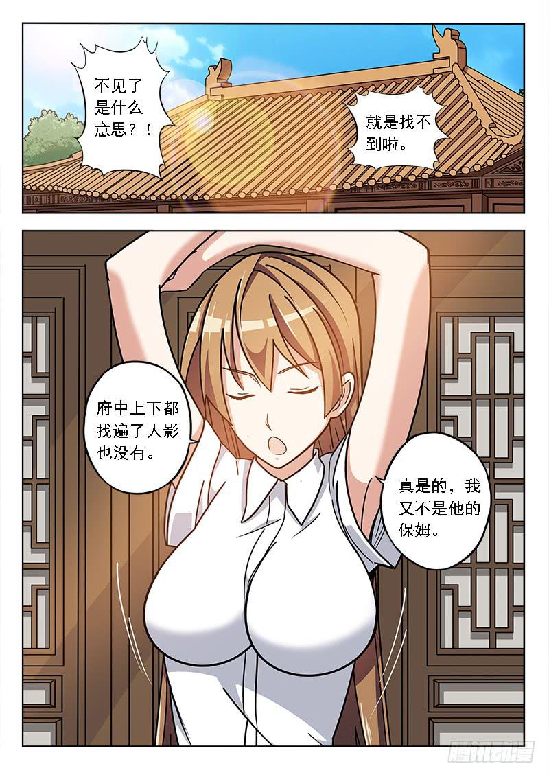 第五十六话：背水一战-第56话