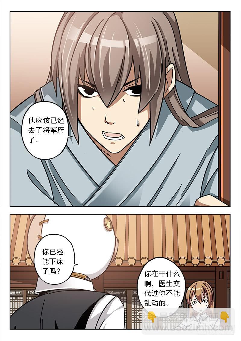第五十六话：背水一战-第56话