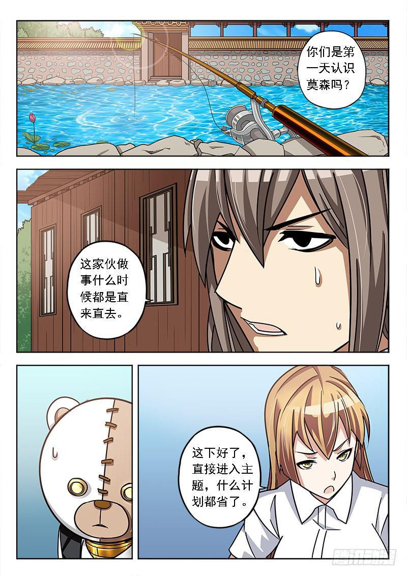 第五十六话：背水一战-第56话