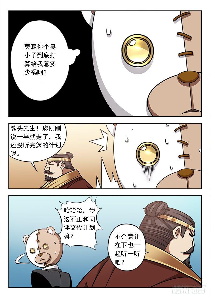 第五十六话：背水一战-第56话