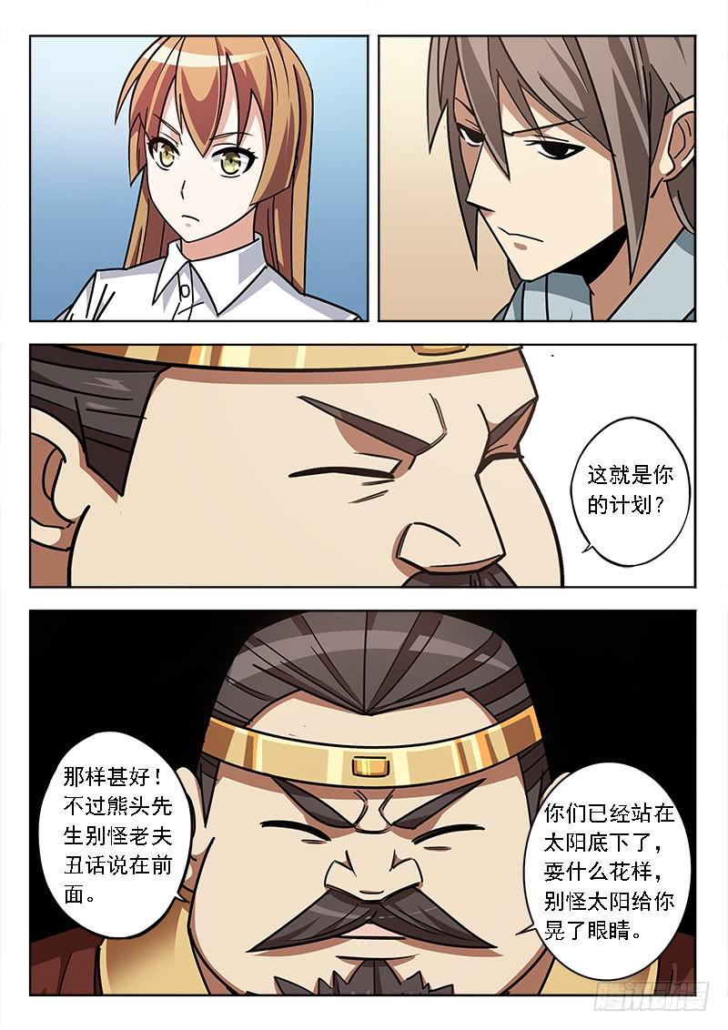 第五十六话：背水一战-第56话