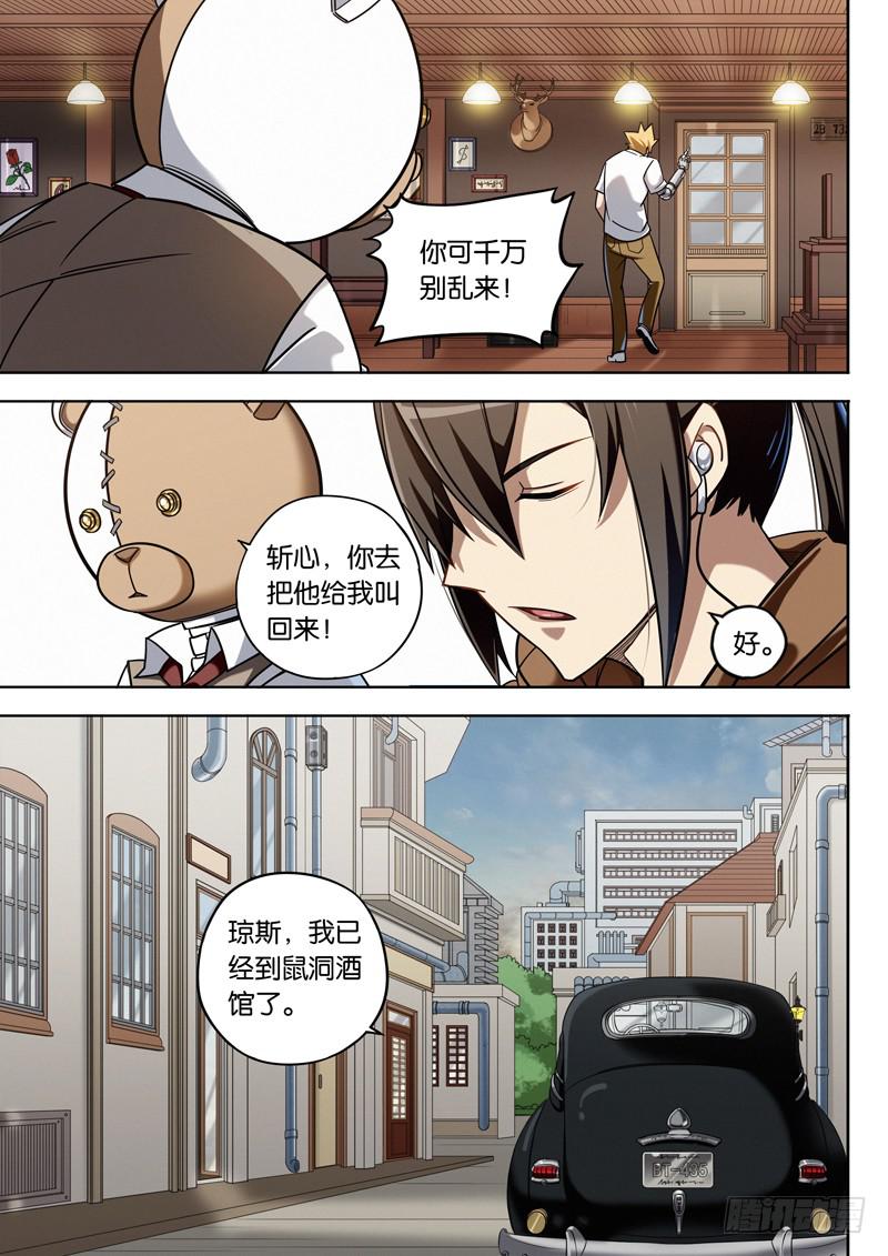 第十话：重要的源头-第10话