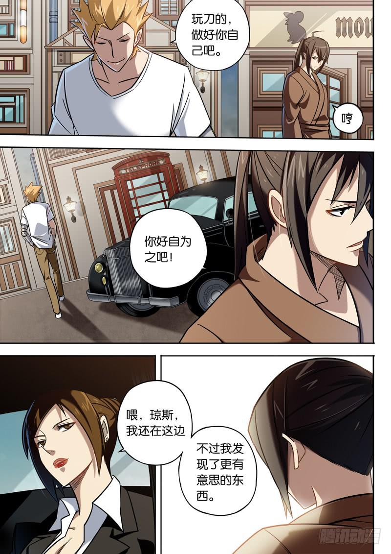 第十话：重要的源头-第10话