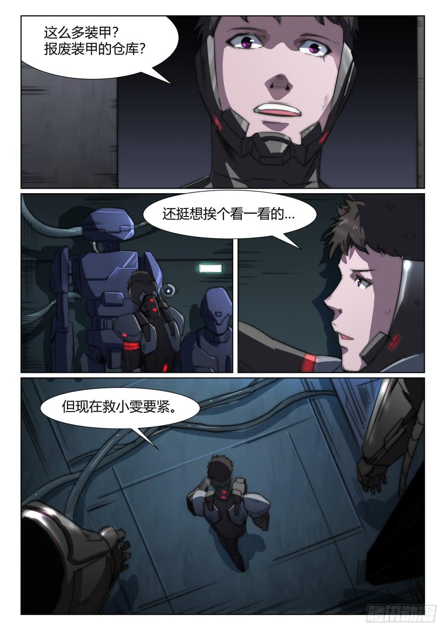 第一百零六话-第106话
