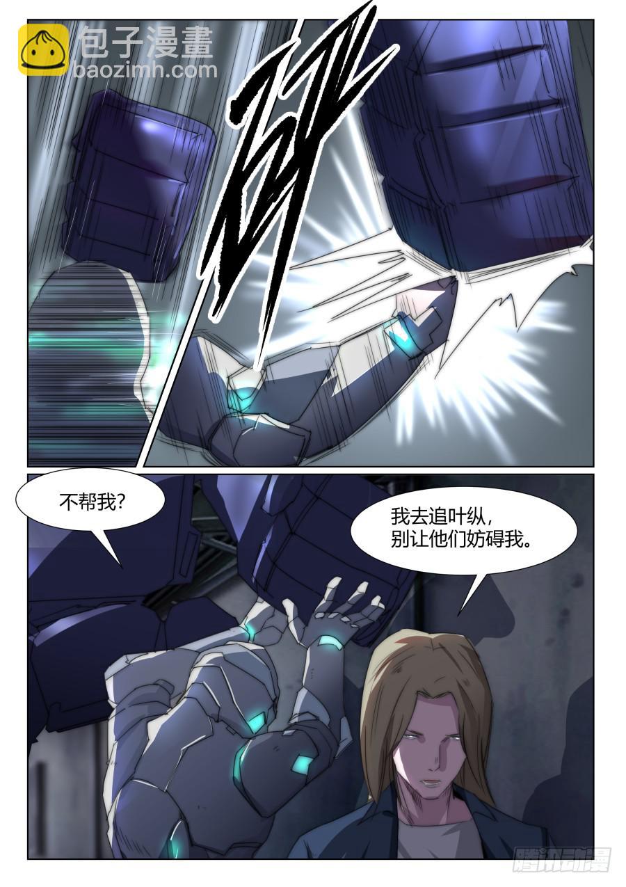 第一百零八话-第108话
