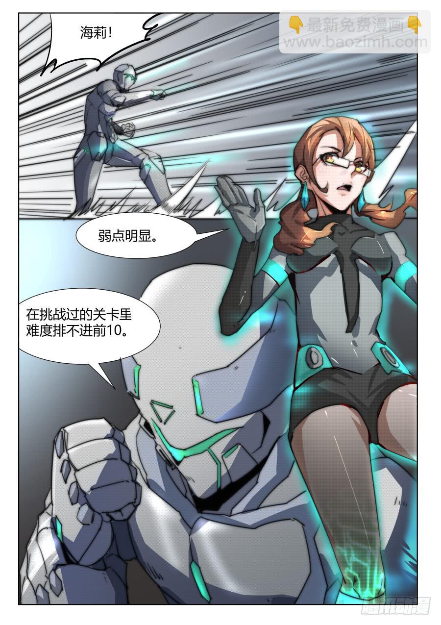 第一百零八话-第108话