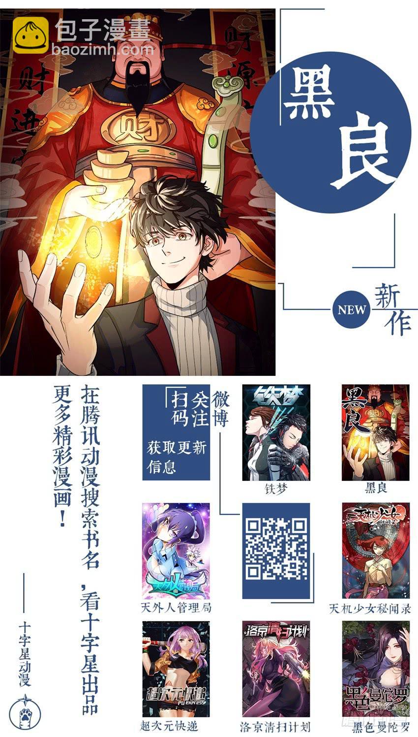 第一百零八话-第108话