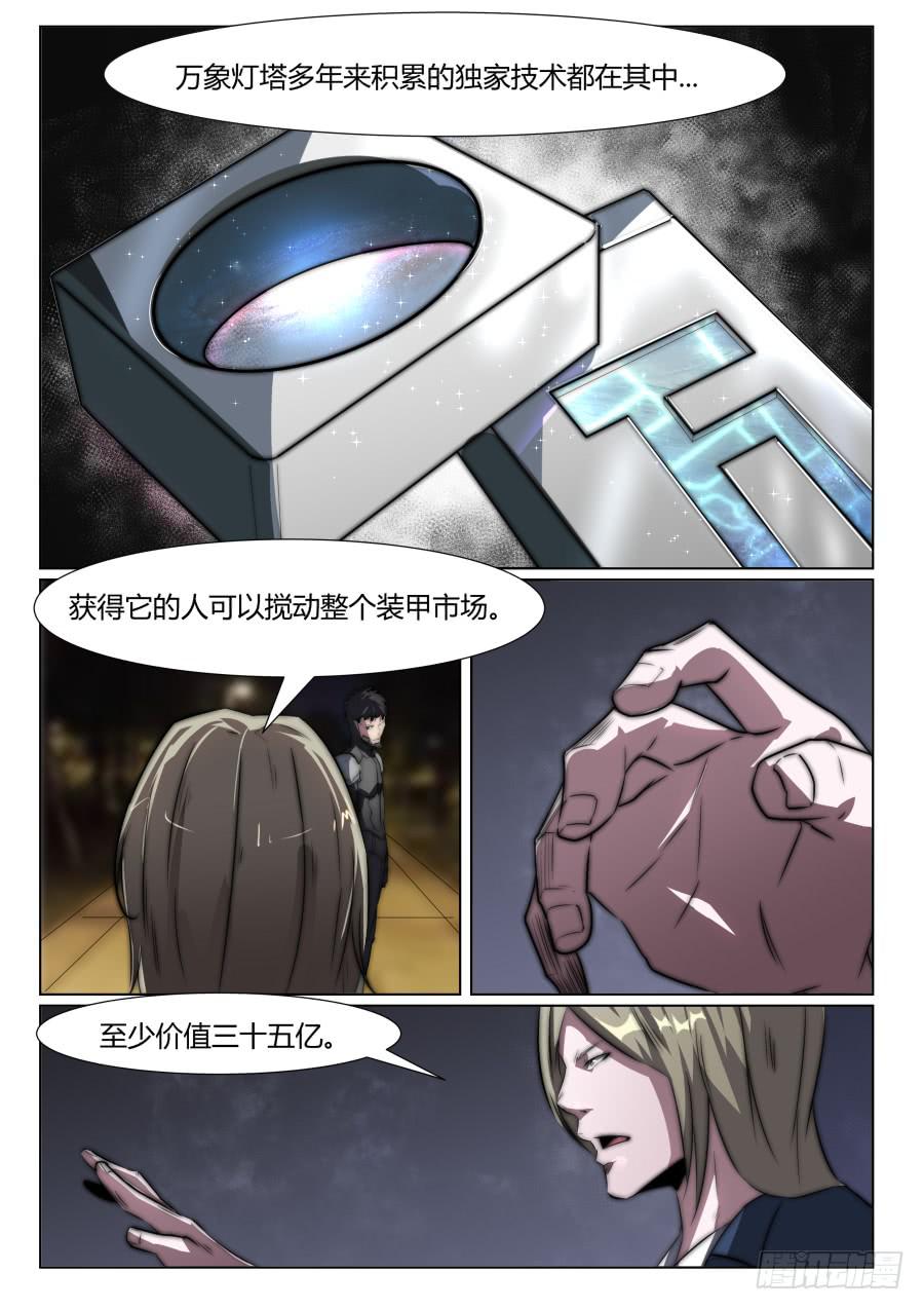 一百一十话-第110话