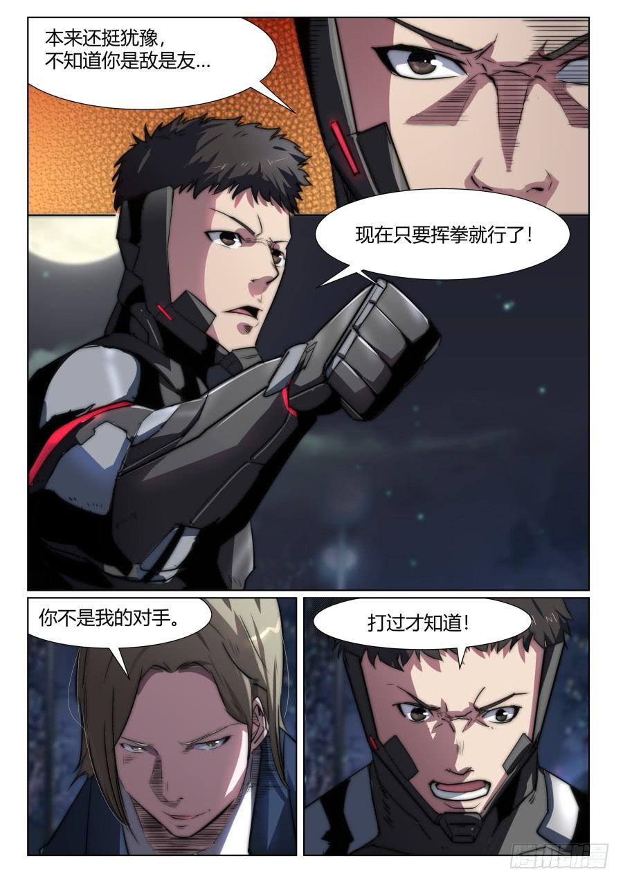 一百一十话-第110话