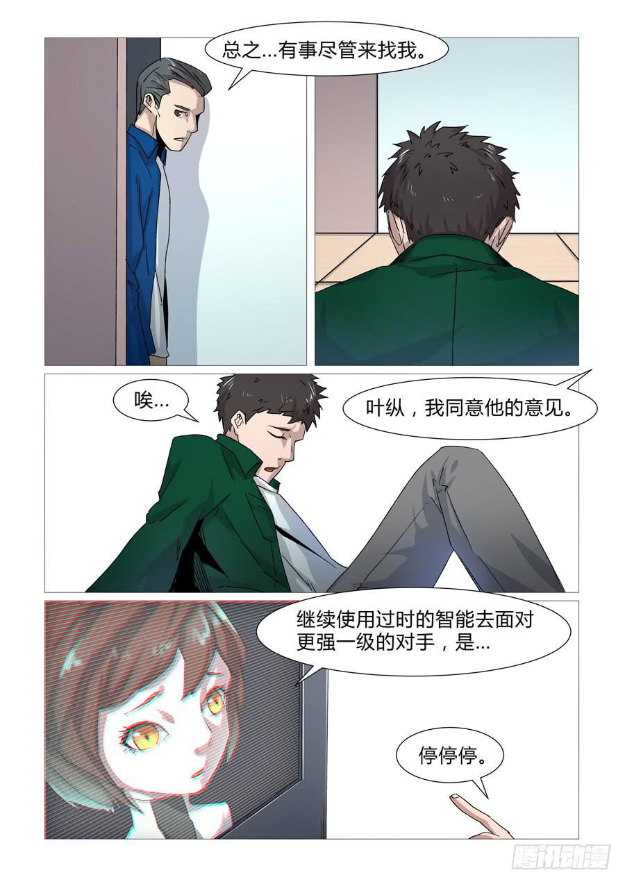 第十二话-第12话