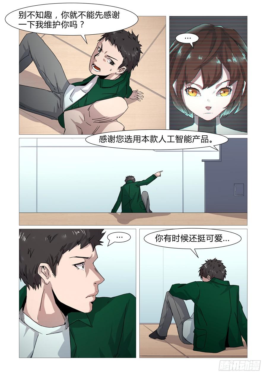 第十二话-第12话