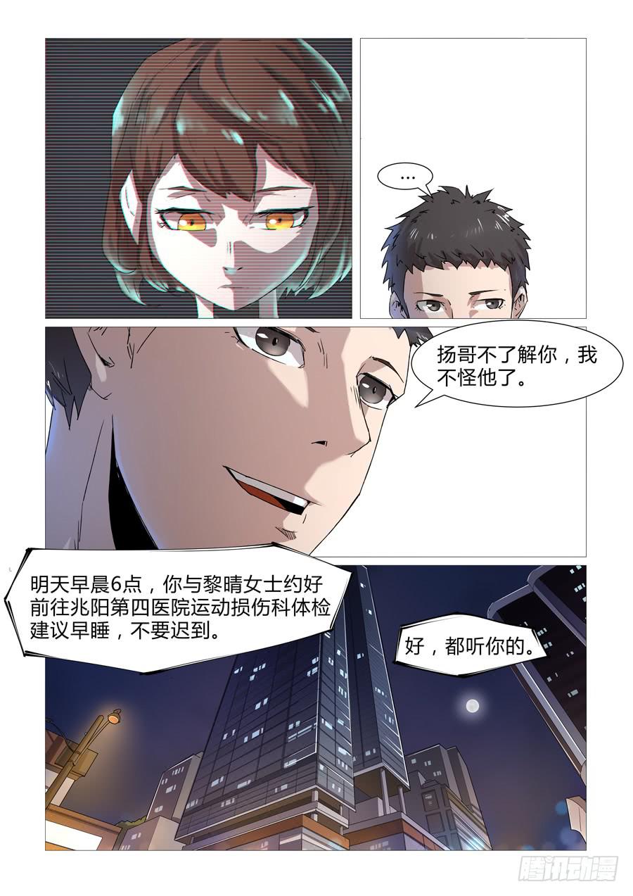 第十二话-第12话