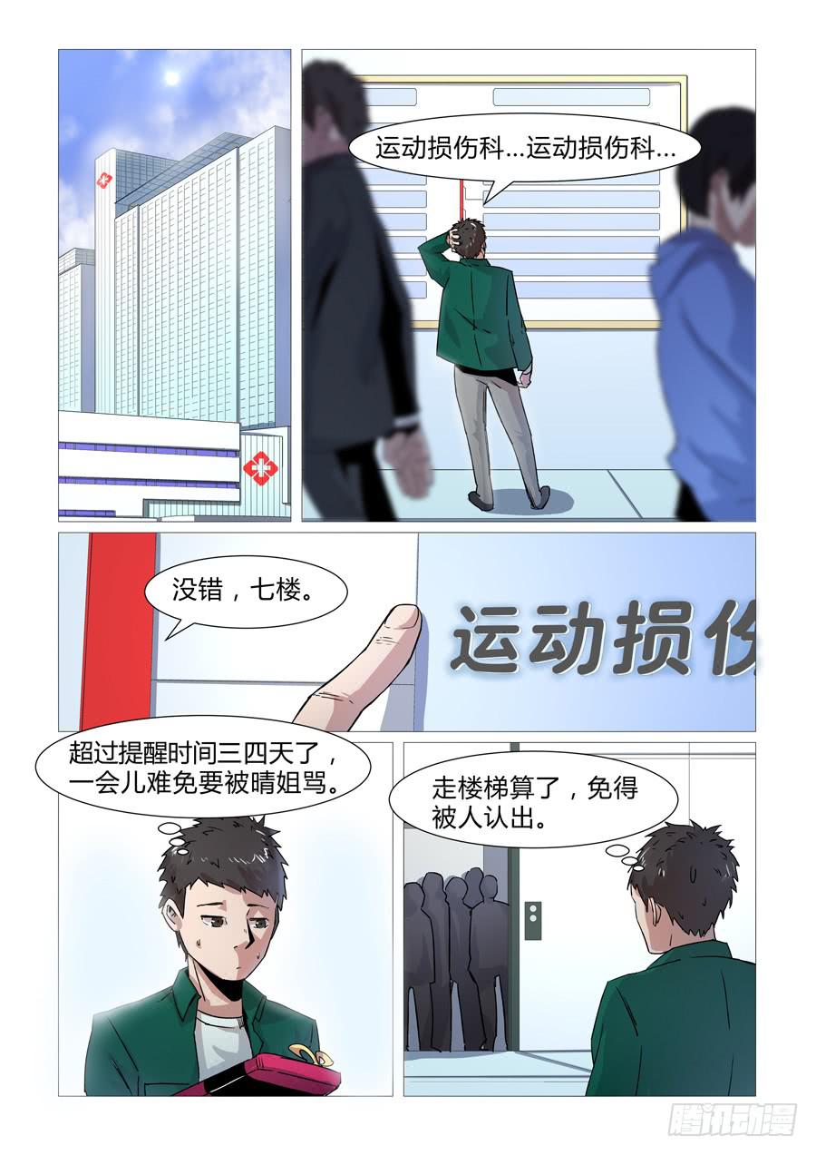 第十二话-第12话