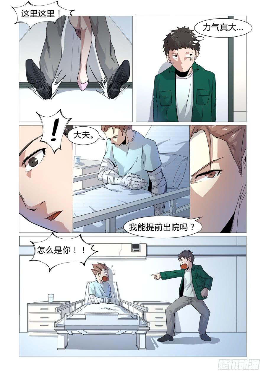 第十二话-第12话