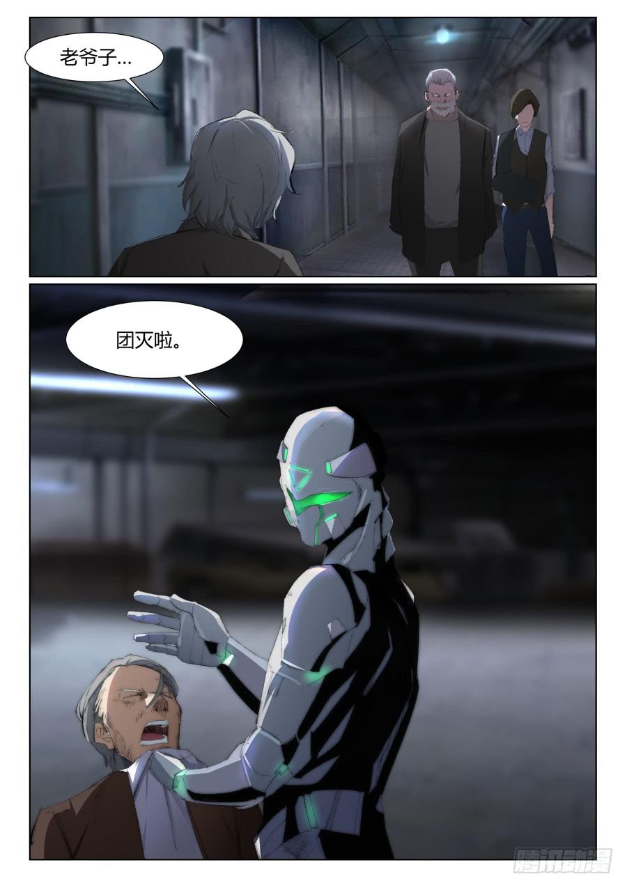 第一百一十六话-第116话