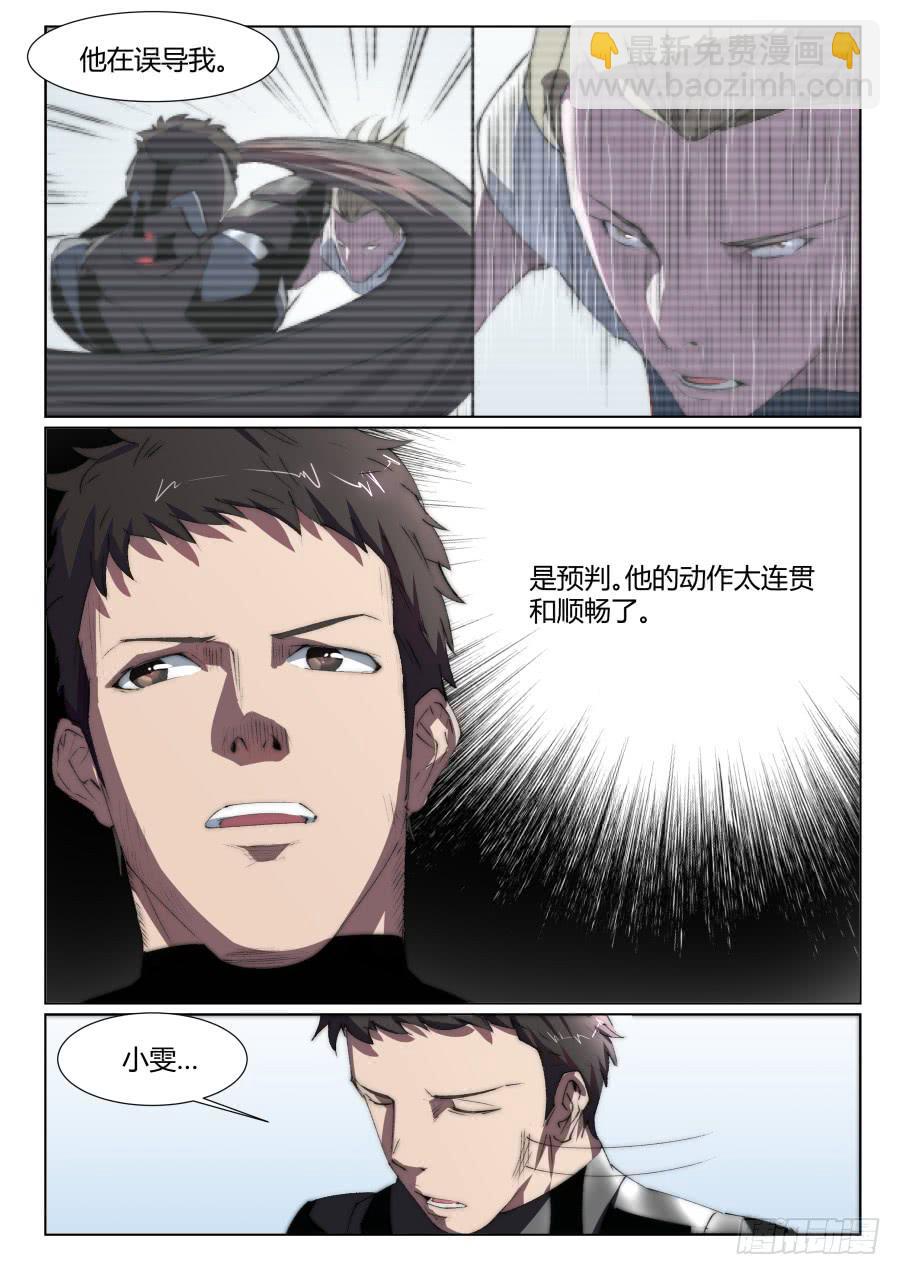 第一百一十八话-第118话