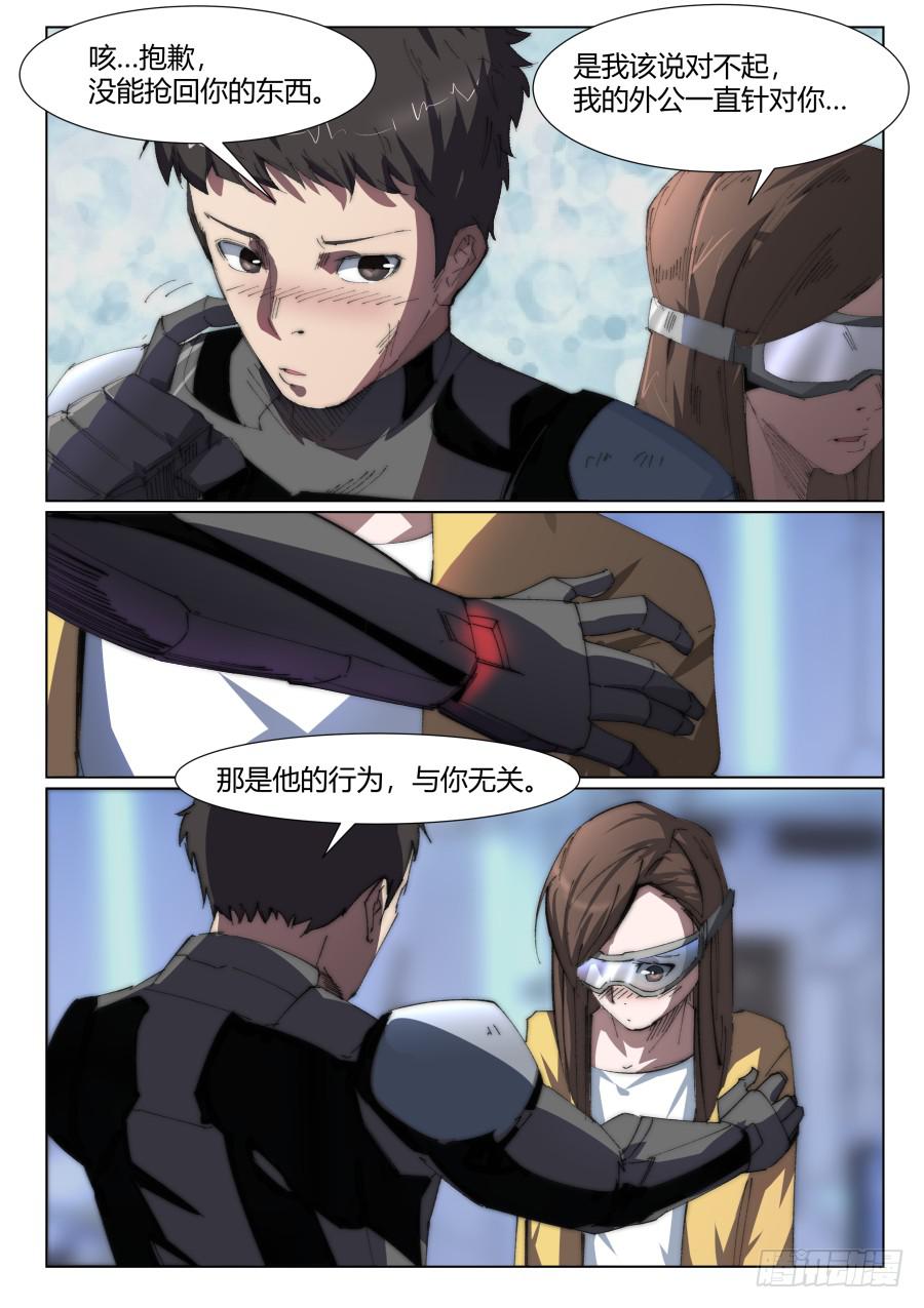第一百一十八话-第118话