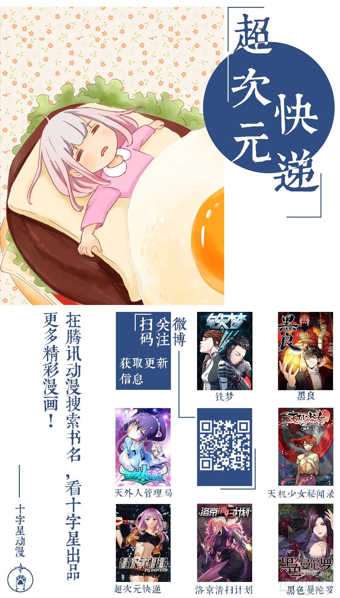 第一百一十八话-第118话