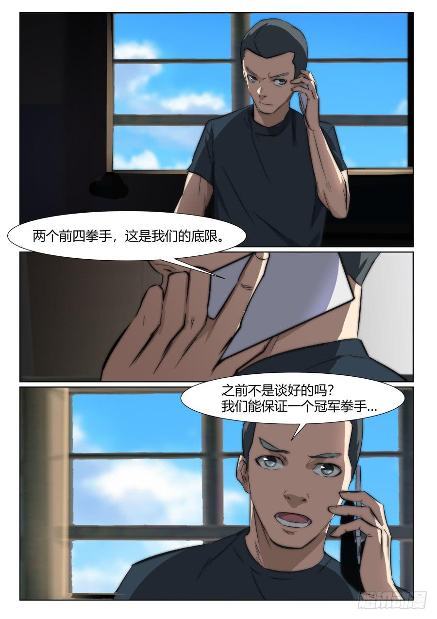第一百二十话-第120话