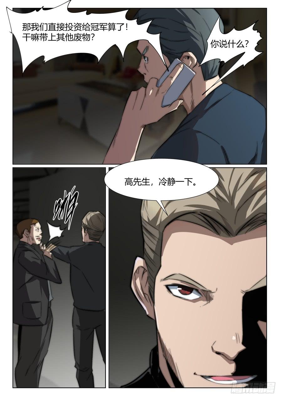 第一百二十话-第120话
