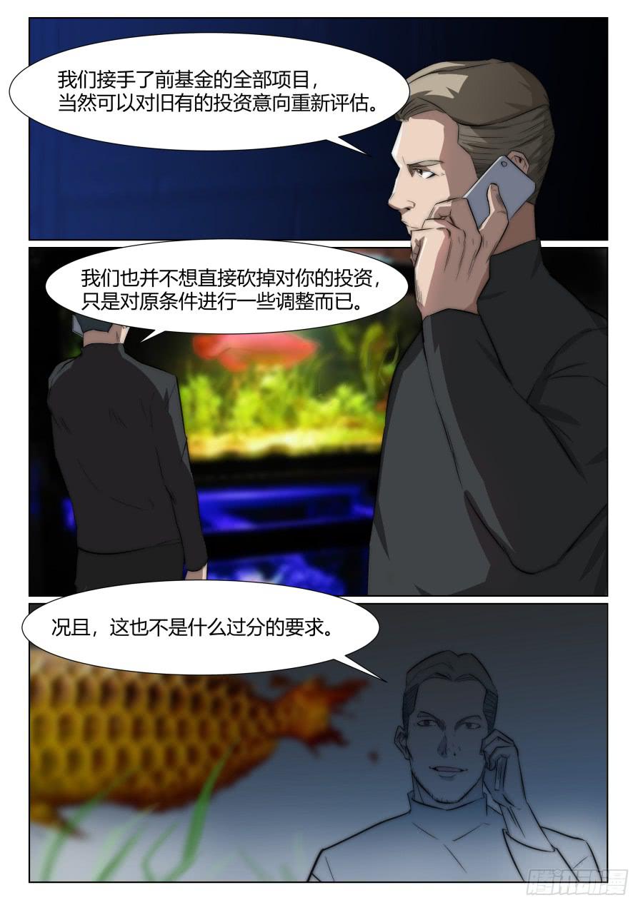 第一百二十话-第120话