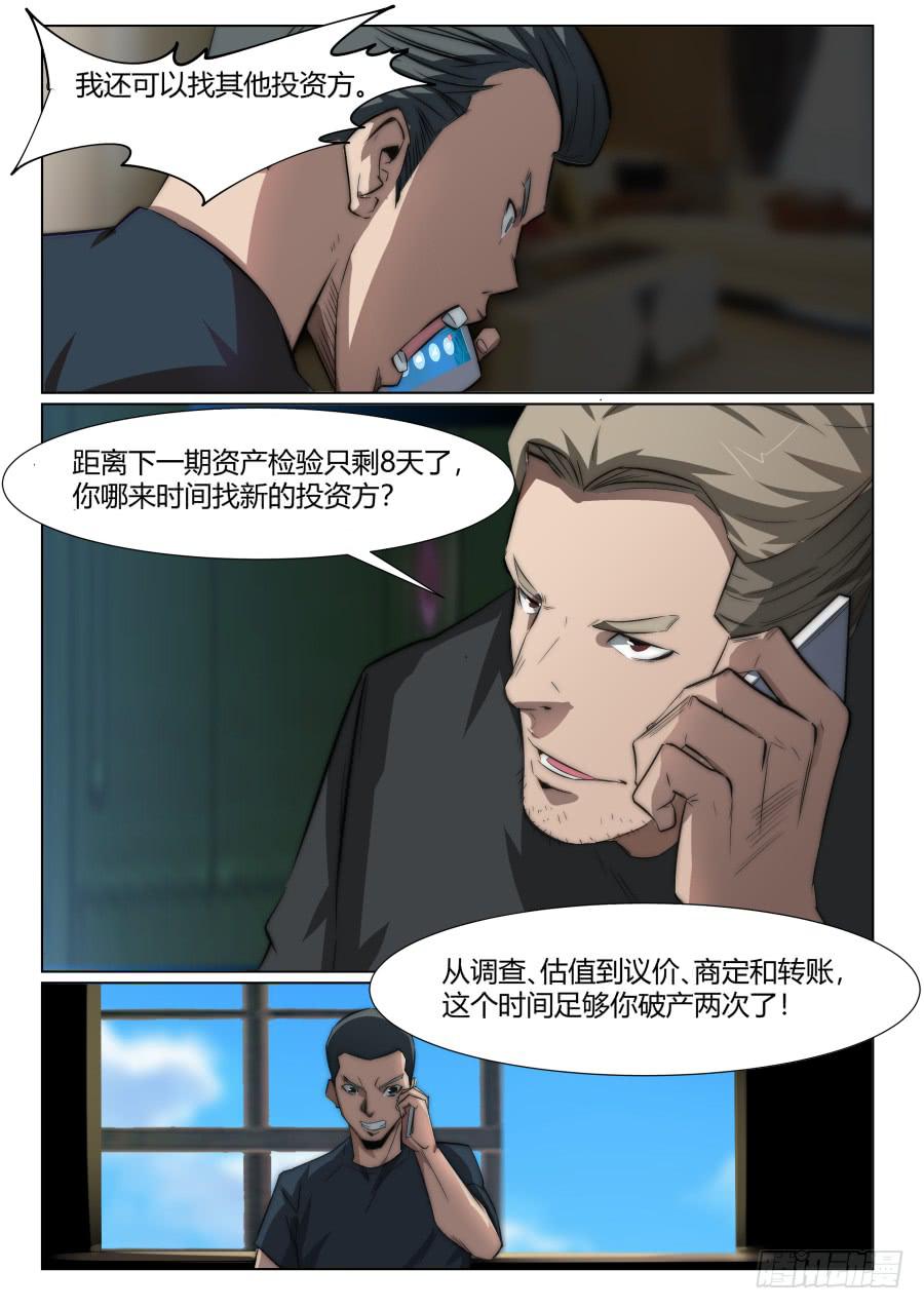 第一百二十话-第120话