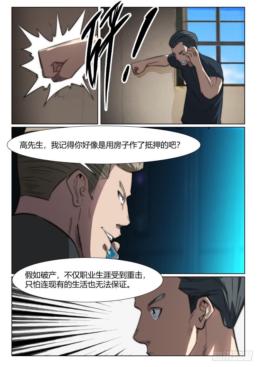 第一百二十话-第120话