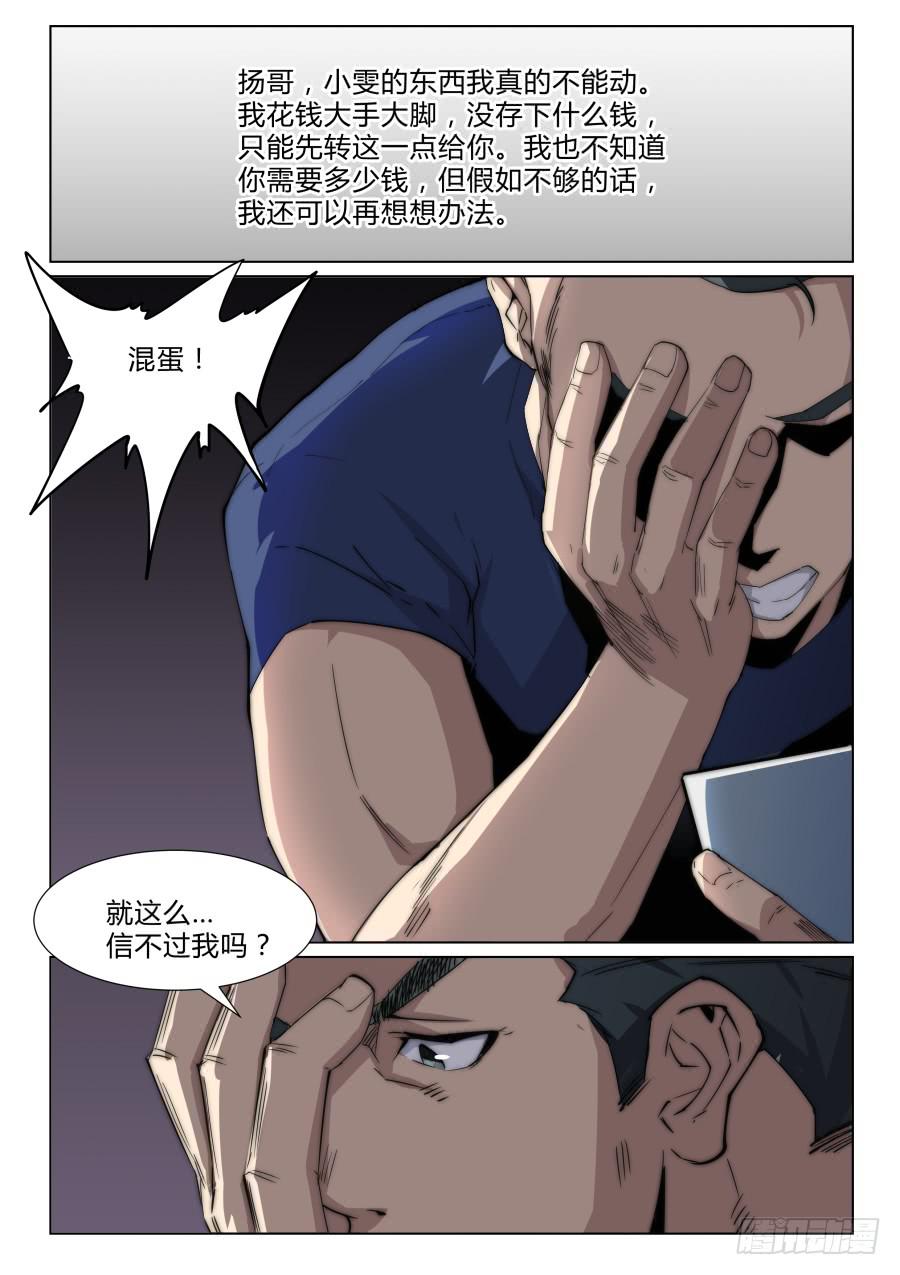 第一百二十二话-第122话