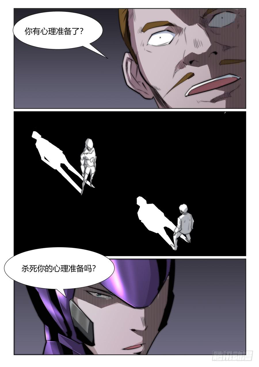 第一百二十四话-第124话