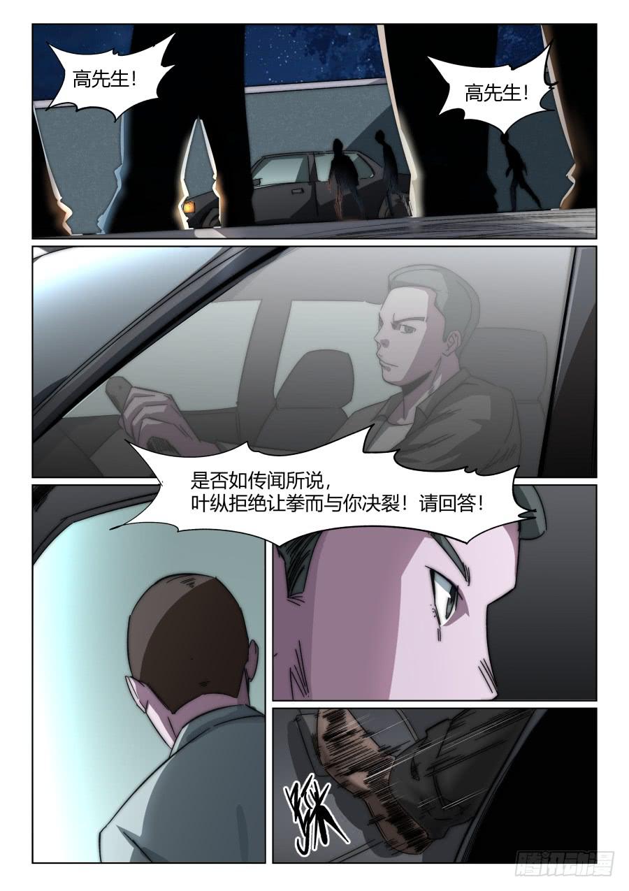 第一百三十话-第130话